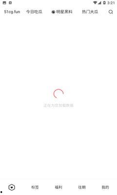 51吃瓜在线今日吃瓜网站